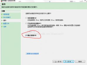 Win7系統關閉445端口工具及軟件下載指南