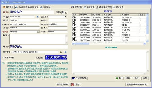 云天售后服務管理軟件 一站式解決方案，提升服務效率與客戶滿意度