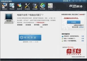 聯想遠程軟件服務 專業、高效、安全的數字化支持解決方案