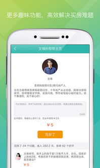 輕松選房，放心安居——為屋幫幫購(gòu)房服務(wù)APP下載指南