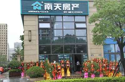 南天房產(chǎn)優(yōu)質住房出租 打造溫馨舒適的家