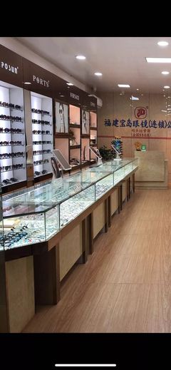 福建寶島眼鏡碼頭鎮分店 專業服務，清晰視界